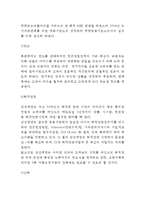 [삼성생명 마케팅전략 사례] 삼성생명 기업분석, 삼성생명 마케팅(SWOT,STP,4P) 전략분석, 삼성생명 향후전략제안-5
