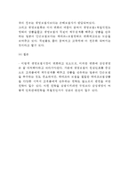 [삼성생명 마케팅전략 사례] 삼성생명 기업분석, 삼성생명 마케팅(SWOT,STP,4P) 전략분석, 삼성생명 향후전략제안-8