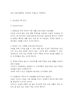 [삼성생명 마케팅전략 사례] 삼성생명 기업분석, 삼성생명 마케팅(SWOT,STP,4P) 전략분석, 삼성생명 향후전략제안-11