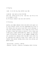 [삼성생명 마케팅전략 사례] 삼성생명 기업분석, 삼성생명 마케팅(SWOT,STP,4P) 전략분석, 삼성생명 향후전략제안-12