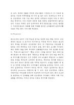 [삼성생명 마케팅전략 사례] 삼성생명 기업분석, 삼성생명 마케팅(SWOT,STP,4P) 전략분석, 삼성생명 향후전략제안-14