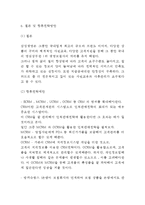[삼성생명 마케팅전략 사례] 삼성생명 기업분석, 삼성생명 마케팅(SWOT,STP,4P) 전략분석, 삼성생명 향후전략제안-15