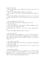 영유아 극놀이 활동의 언어의 교육적 가치에 대해 논하시오-2