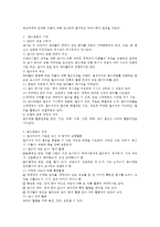 프로젝트 접근법의 배경과 목적 및 특성, 유아의 일상생활과 밀접한 주제를 선정하여 프로젝트 전개과정에 따라 계획-3