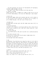프로젝트 접근법의 배경과 목적 및 특성, 유아의 일상생활과 밀접한 주제를 선정하여 프로젝트 전개과정에 따라 계획-5