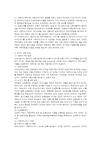 고령인구 증가가 가질 수 있는 여러 가지 문제점과 해결방안에 대한 보고서를 작성하시오.-3