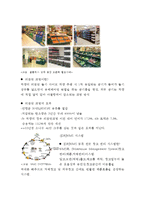 홈플러스 기업분석, 홈플러스 마케팅 경영전략, 홈플러스 미래전략제안-8
