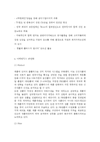 홈플러스 기업분석, 홈플러스 마케팅 경영전략, 홈플러스 미래전략제안-15