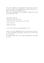 홈플러스 기업분석, 홈플러스 마케팅 경영전략, 홈플러스 미래전략제안-20