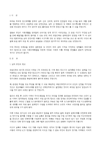 한국전쟁이나 냉전 혹은 분단이 우리 삶에 미치는 부정적인 영향이나, 우리 사회에서 일어나는 사회문제들을 해결하기 어렵게 만드는 사례를 찾아서 구체적으로 서술한 후 이를 극복할 수 있는 방안에 대해 논함.-2