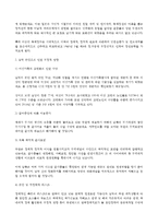 한국전쟁이나 냉전 혹은 분단이 우리 삶에 미치는 부정적인 영향이나, 우리 사회에서 일어나는 사회문제들을 해결하기 어렵게 만드는 사례를 찾아서 구체적으로 서술한 후 이를 극복할 수 있는 방안에 대해 논함.-3