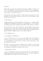 한국전쟁이나 냉전 혹은 분단이 우리 삶에 미치는 부정적인 영향이나, 우리 사회에서 일어나는 사회문제들을 해결하기 어렵게 만드는 사례를 찾아서 구체적으로 서술한 후 이를 극복할 수 있는 방안에 대해 논함.-4