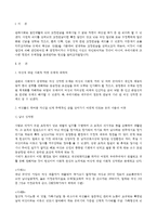 여성들로 하여금 자신감 있게 주체적인 삶을 살아가기 어렵게 만드는 몸과 마음의 이유는 무엇이 있으며, 여기서 벗어나기 위해서는 어떤 노력이 필요할 지에 대해 구체적인 사례를 들어가면서 서술하시오.-2
