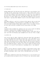 여성들로 하여금 자신감 있게 주체적인 삶을 살아가기 어렵게 만드는 몸과 마음의 이유는 무엇이 있으며, 여기서 벗어나기 위해서는 어떤 노력이 필요할 지에 대해 구체적인 사례를 들어가면서 서술하시오.-3