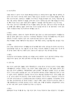 여성들로 하여금 자신감 있게 주체적인 삶을 살아가기 어렵게 만드는 몸과 마음의 이유는 무엇이 있으며, 여기서 벗어나기 위해서는 어떤 노력이 필요할 지에 대해 구체적인 사례를 들어가면서 서술하시오.-4