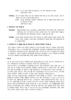 식품위생학 과제물-5