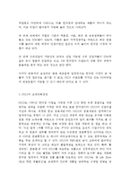 [GS25 마케팅케이스 연구] GS25 기업분석과 SWOT분석, GS25 마케팅 경영전략, GS25 미래전략 제안-5