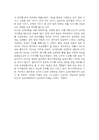 [GS25 마케팅케이스 연구] GS25 기업분석과 SWOT분석, GS25 마케팅 경영전략, GS25 미래전략 제안-6