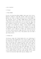 [GS25 마케팅케이스 연구] GS25 기업분석과 SWOT분석, GS25 마케팅 경영전략, GS25 미래전략 제안-7
