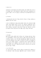 [GS25 마케팅케이스 연구] GS25 기업분석과 SWOT분석, GS25 마케팅 경영전략, GS25 미래전략 제안-8