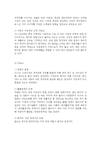 [GS25 마케팅케이스 연구] GS25 기업분석과 SWOT분석, GS25 마케팅 경영전략, GS25 미래전략 제안-9
