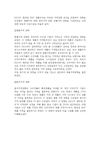 [GS25 마케팅케이스 연구] GS25 기업분석과 SWOT분석, GS25 마케팅 경영전략, GS25 미래전략 제안-13