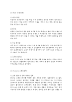 [GS25 마케팅케이스 연구] GS25 기업분석과 SWOT분석, GS25 마케팅 경영전략, GS25 미래전략 제안-15