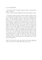 [GS25 마케팅케이스 연구] GS25 기업분석과 SWOT분석, GS25 마케팅 경영전략, GS25 미래전략 제안-17