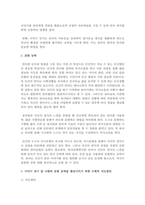 이야기 짓기 및 이해와 표현 능력을 향상시키기 위한 구체적 지도방안을 써보시오-3