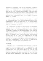 이야기 짓기 및 이해와 표현 능력을 향상시키기 위한 구체적 지도방안을 써보시오-5