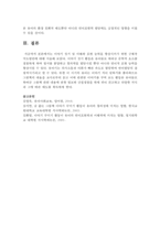 이야기 짓기 및 이해와 표현 능력을 향상시키기 위한 구체적 지도방안을 써보시오-6