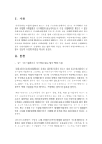 일부 어린이집에서의 발생하고 있는 영아 학대 사건을 대비하기 위한 대책으로는 무엇이 있는지 자신의 의견을 쓰시오-2