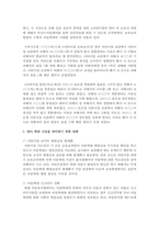 일부 어린이집에서의 발생하고 있는 영아 학대 사건을 대비하기 위한 대책으로는 무엇이 있는지 자신의 의견을 쓰시오-3