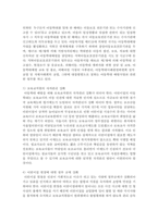 일부 어린이집에서의 발생하고 있는 영아 학대 사건을 대비하기 위한 대책으로는 무엇이 있는지 자신의 의견을 쓰시오-4