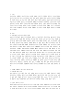 다가올 고령화 사회에서 요구되는 국가와 개인의 대안을 모색하시오-2