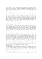 다가올 고령화 사회에서 요구되는 국가와 개인의 대안을 모색하시오-3
