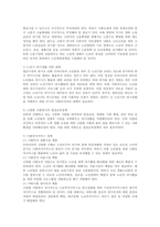다가올 고령화 사회에서 요구되는 국가와 개인의 대안을 모색하시오-4