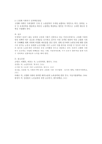 다가올 고령화 사회에서 요구되는 국가와 개인의 대안을 모색하시오-5