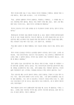 최근 발생한 윤리적 딜레마 사례 1가지를 제시하고, 메티슨의 의사결정 7단계에 따라 구체적으로 예를 들어 설명하시오-3