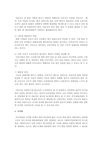 최근 발생한 윤리적 딜레마 사례 1가지를 제시하고, 메티슨의 의사결정 7단계에 따라 구체적으로 예를 들어 설명하시오-5