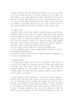 sbs 프로 ‘우리 아이가 달라졌어요.’의 303화 인 ‘여자가 되고 싶은 아들’의 아동상담자로서의 보고서-3