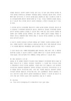 sbs 프로 ‘우리 아이가 달라졌어요.’의 303화 인 ‘여자가 되고 싶은 아들’의 아동상담자로서의 보고서-4