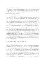 [태권도 승단] 저급 유단자(1~3단)의 태권도 수련 중단의 대처 방안-13