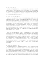 [태권도 승단] 저급 유단자(1~3단)의 태권도 수련 중단의 대처 방안-17