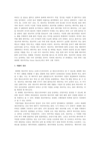 영화 감상문/ 영화소감문/ 영화 위대한 개츠비를 보고/ 위대한 개츠비 감상문/ 할리우드영화의이해-3