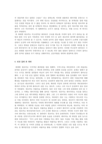 영화 감상문/ 영화소감문/ 영화 위대한 개츠비를 보고/ 위대한 개츠비 감상문/ 할리우드영화의이해-4