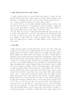 영화 감상문/ 영화소감문/ 영화 위대한 개츠비를 보고/ 위대한 개츠비 감상문/ 할리우드영화의이해-5
