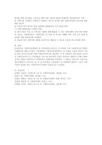 사회복지실천현장 중 이차현장을 중심으로 각 분야와 기관 사회복지사의 역할과 수행업무에 대해 조사하고 기술하시오-5