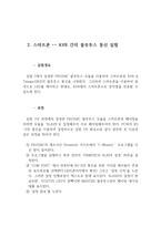 [[AVR을 이용한 블루투스 통신 실험]]UART,atmega128,안드로이드,소스코드, 회로도,,스마트폰,RS232,인터페이스 보드없이 설정-9