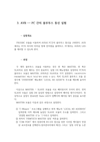 [[AVR을 이용한 블루투스 통신 실험]]UART,atmega128,안드로이드,소스코드, 회로도,,스마트폰,RS232,인터페이스 보드없이 설정-18